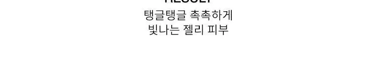 [워터젤리/수분에센스]닥터자르트 바이탈 하이드라 솔루션 하이드로 플럼프 트리트먼트 에센스 150ml 상세페이지 2